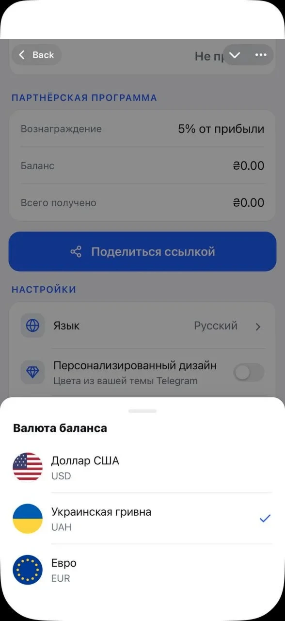 Выбор валюты баланса