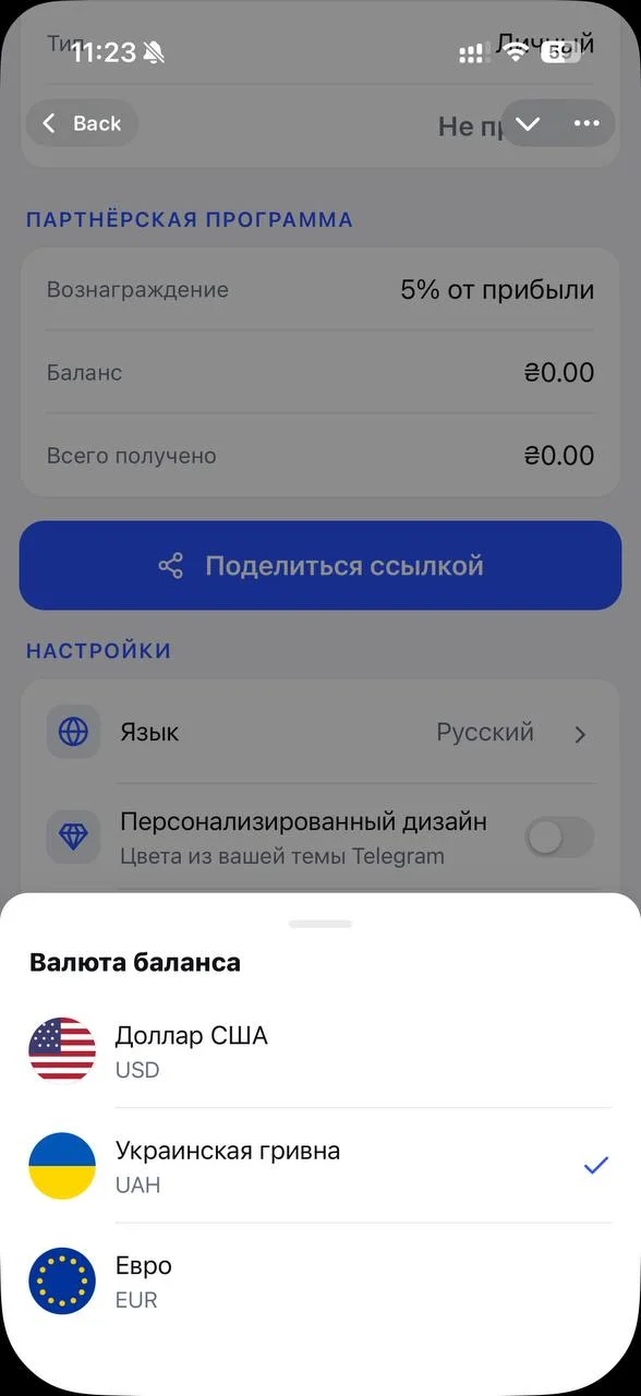 Выбор валюты баланса
